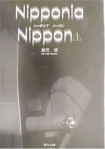 9784860100322: Nipponia Nippon〈1〉