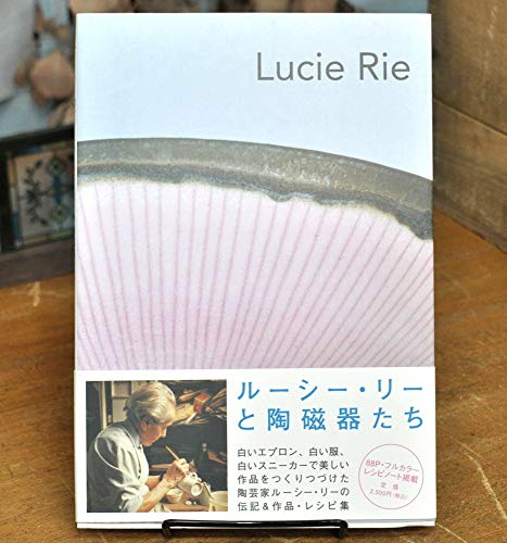 Imagen de archivo de Lucie Rie: Rūshī Rī No T jikitachi a la venta por Big Bill's Books