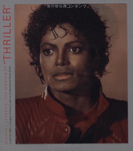 Imagen de archivo de Michael Jackson: Making of Thriller (P-vine Books) [Large Book] a la venta por Corner of a Foreign Field