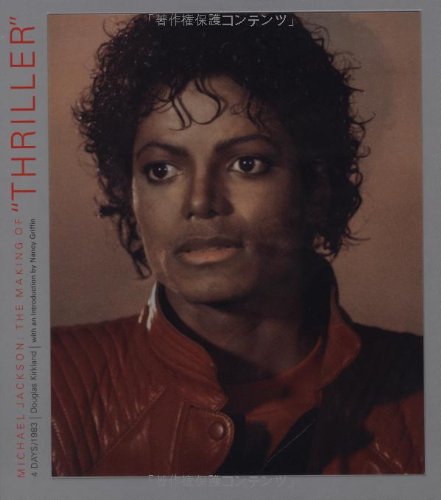 9784860204235: Michael Jackson: Making of Thriller (P-vine Books) [Large Book]