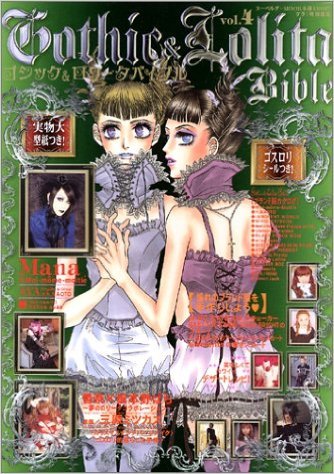 9784860480394: Gothic & Lolita Bible vol. 1
