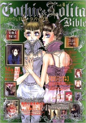 Stock image for Gothic & Lolita Bible Vol. 4 (Gothic & Lolita Bible) (in Japanese) for sale by GF Books, Inc.