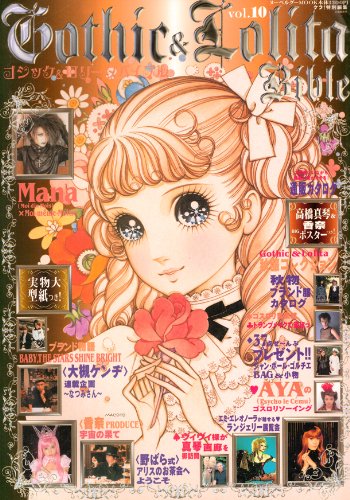 Imagen de archivo de Gothic & Lolita Bible Vol. 10 (in Japanese) (Japanese Edition) a la venta por GF Books, Inc.