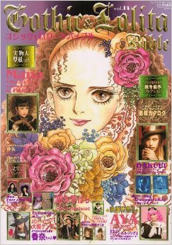 Stock image for Gothic & Lolita Bible Vol. 14 (in Japanese) (Japanese Edition) for sale by GF Books, Inc.