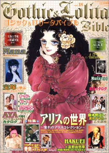 Imagen de archivo de Gothic & Lolita Bible Vol.18 (In Japanese) a la venta por GF Books, Inc.