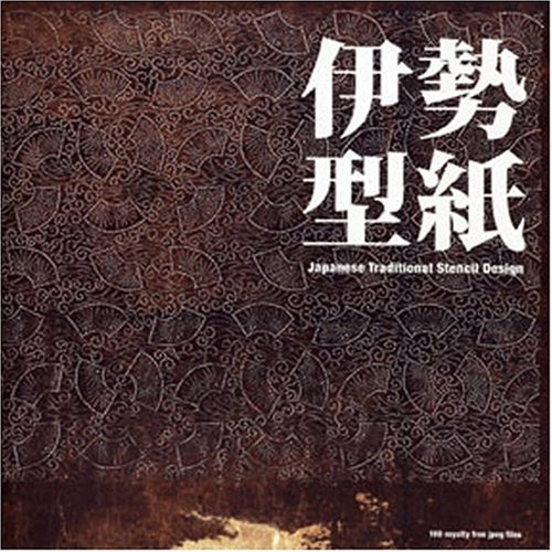 Imagen de archivo de Japanese Traditional Stencil Design a la venta por THE CROSS Art + Books