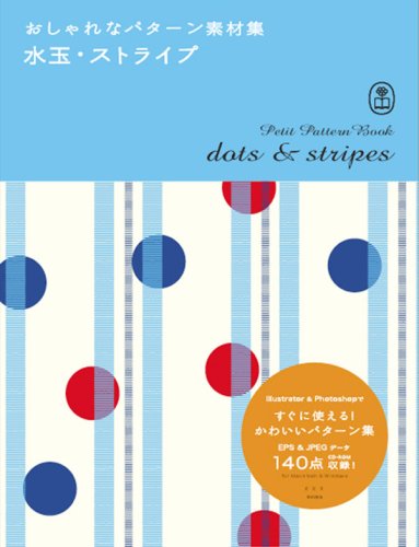 Imagen de archivo de Petite Pattern Book - Dots & Stripes (Bnn Pattern Book Series) a la venta por ThriftBooks-Atlanta
