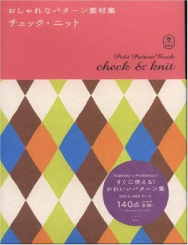 Beispielbild fr Check and Knit (Petit Pattern Book) zum Verkauf von Reuseabook