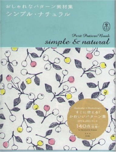 Beispielbild fr Petite Pattern Book - Simple & Natural (Bnn Pattern Book Series) zum Verkauf von HPB-Red