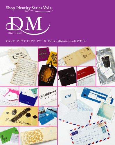 9784861005251: DM Direct Mail: v. 3 (Shop Identity Series)