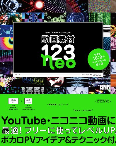 Imagen de archivo de 123 Neo Stock Footage for Making Video (Japanese Edition) a la venta por GF Books, Inc.