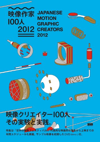 Japanese Motion Graphic Creators 2012