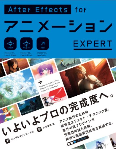 Aftereffects For アニメーション Expert Abebooks x Aftereffects For アニメーション Expert Abebooks x