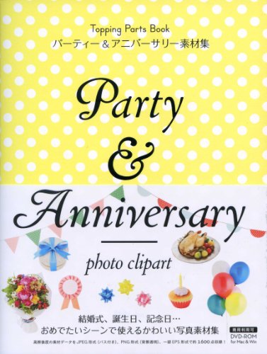 Party & Anniversary: Photo Clipart