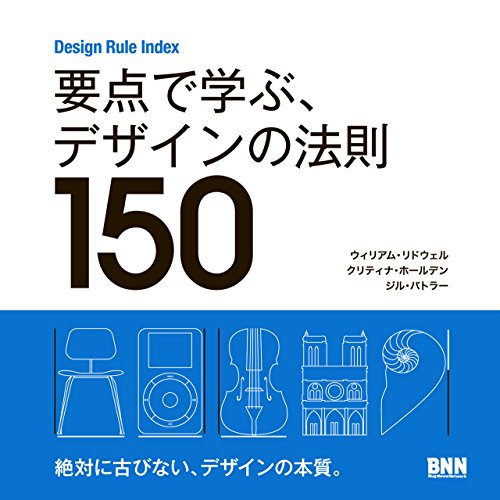 Imagen de archivo de                150 Design Rule Index a la venta por Revaluation Books