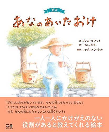 Stock image for The Pot with the Hole for sale by Idaho Youth Ranch Books