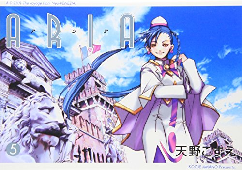 Aria Vol. 5 (Aria) (in Japanese) - Kozue Amano
