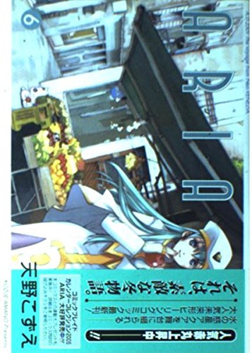 Beispielbild fr ARIA, voyage 6 (Japanese Edition) zum Verkauf von Persephone's Books