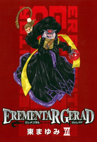 Stock image for EREMENTAR GERAD 16 (BLADE COMICS) for sale by HPB-Diamond