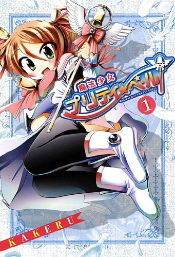 9784861277337: Magical Girl Pretty Bell - Vol.1 (BLADE COMICS) Manga