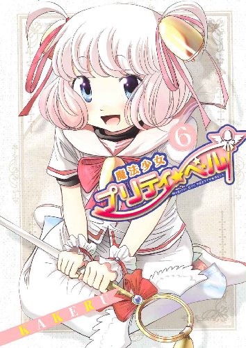 Stock image for Magical Girl Pretty Bell - Vol.6 (BLADE COMICS) Manga for sale by Revaluation Books