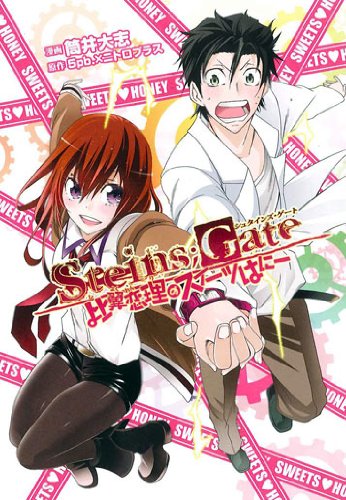 Steins;Gate: Comic Anthology Manga