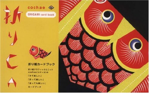 Imagen de archivo de Cochae: Origami Card Book a la venta por Brit Books