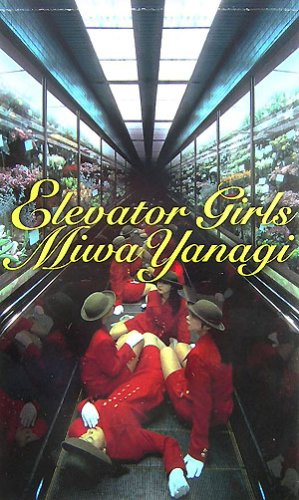 Beispielbild fr Miwa Yanagi: Elevator Girls zum Verkauf von ANARTIST