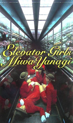 9784861521072: Elevator Girls