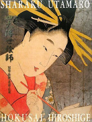 9784861521829: Sharaku, Utamaro, Hokusai, Hiroshige, the four Ukiyoe Painters