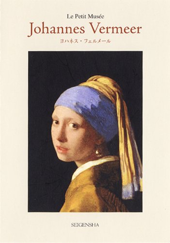 Le Petit Musee: Johannes Vermeer Postcard Book