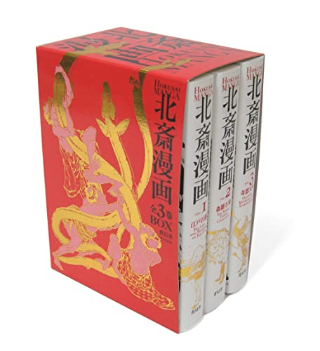 Stock image for Hokusai Manga: 3 Volume Box (Japanese Edition) for sale by Hafa Adai Books