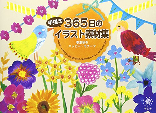 365 days of hand-drawn illustration material Collection - Spring, Summer, Fall, Winter . HAPPY motif
