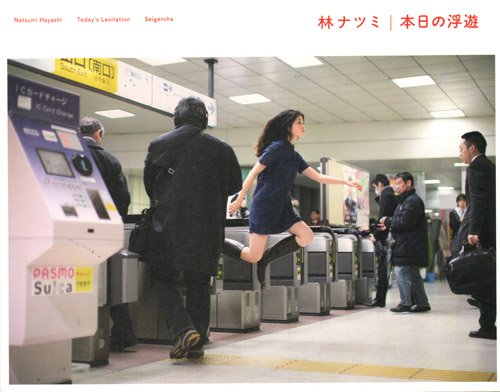 Beispielbild fr Natsumi Hayashi - Today's Levitation zum Verkauf von WeBuyBooks