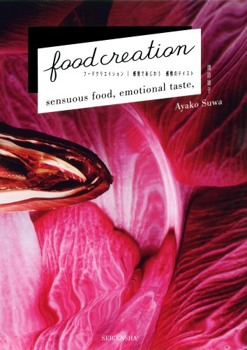 Beispielbild fr Ayako Suwa - Food Creation zum Verkauf von Ammareal