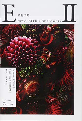 9784861524769: Encyclopedia of Flowers Part 2 - Makoto Azuma, Shunsuke Shiinoke