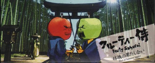 9784861524868: Flipbook Fruity Samurai - Duel Of Samurai Apples (Japanese Edition)
