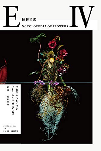 Imagen de archivo de Encyclopedia Of Flowers 4 - Makoto Azuma Shunsuke Shiinoki (Japanese Edition) a la venta por GoldBooks