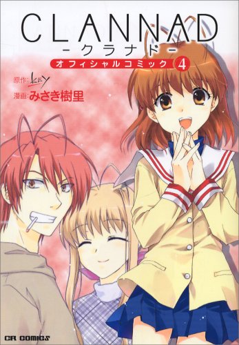 Clannad 4-Koma Manga Vol. 3 (in Japanese): 9784757742765 - AbeBooks