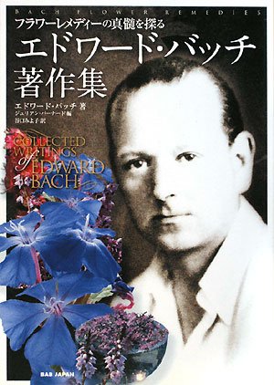 Stock image for Edowa"do batchi chosakushu" : Furawa" remedi" no shinzui o saguru for sale by Bookmans