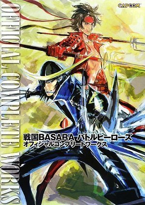 Stock image for Sengoku BASARA Battle Heroes Official Complete Works (Capcom Official Books) for sale by Bookmans