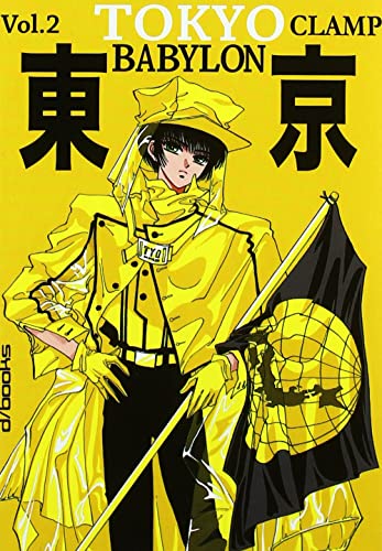 Tokyo Babylon (9784862373243) by Clamp