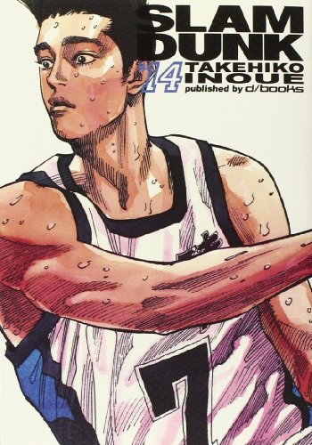 Slam Dunk (9784862373458) by Inoue, Takehiko