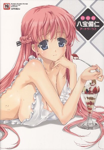 彼女 彼女 彼女 八宝備仁アートワークス Abebooks 彼女 彼女 彼女 八宝備仁アートワークス Abebooks