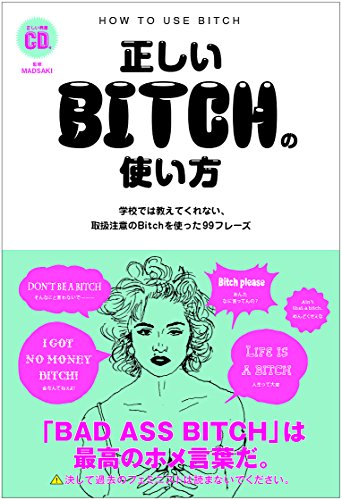 Stock image for Tadashii bitchi no tsukaikata : gakko? dewa oshiete kurenai toriatsukai chu?i no bitchi o tsukatta kyu?ju?kyu? fure?zu for sale by GF Books, Inc.