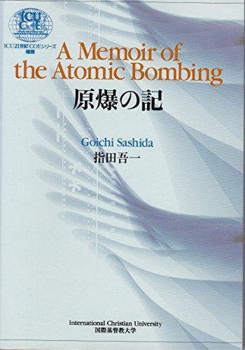 Imagen de archivo de A Memoir of the Atomic Bombing [Gembaku no Ki] a la venta por Wonder Book