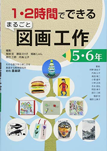Stock image for Ichi nijikan de dekiru marugoto zuga kosaku. 3. for sale by Revaluation Books