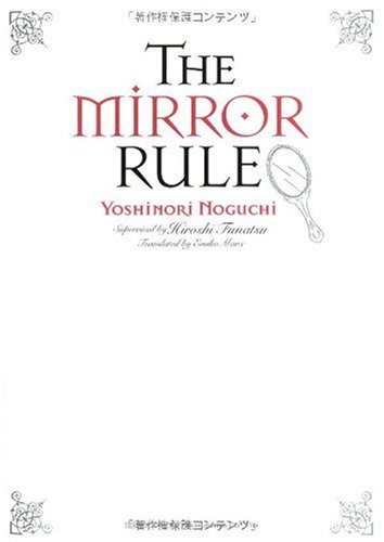 Stock image for Read in English "law of mirror" The Mirror Rule (2009) ISBN: 4862801455 [Japanese Import] for sale by Front Cover Books