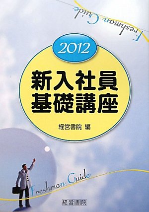 Stock image for   社"    座  2012   for sale by Revaluation Books