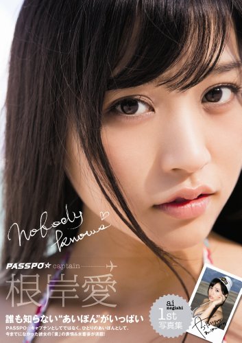 Nobody Knows Japanese idol Ai Negishi 1st photo book (TOKYO Nobody Knows Japanese idol Ai Negishi 1st photo book (TOKYO